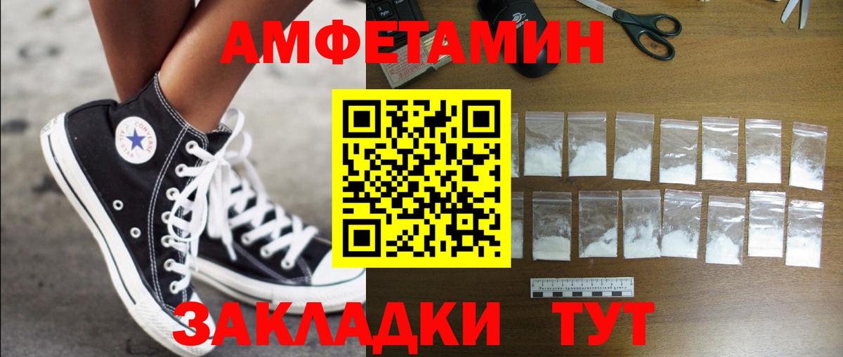 Амфетамин  Amphetamine  Кольчугино  Вход с VPN  Amphetamine VHQ 