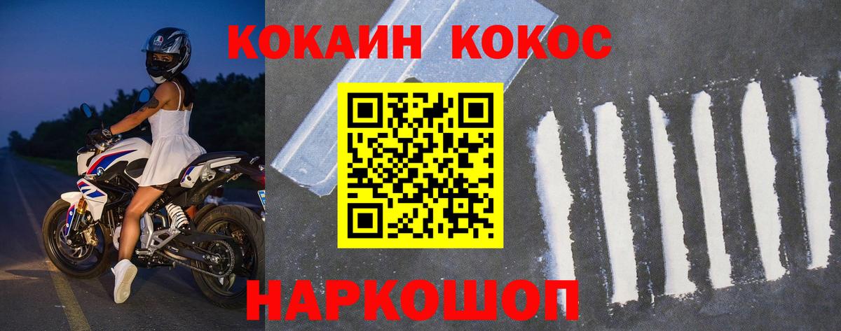 COCAIN 98% Кольчугино