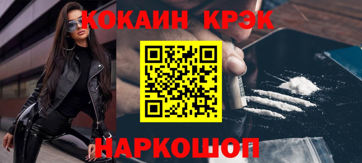 Кокаин 99%  КОКАИН Перу  Вход с VPN  Кольчугино 