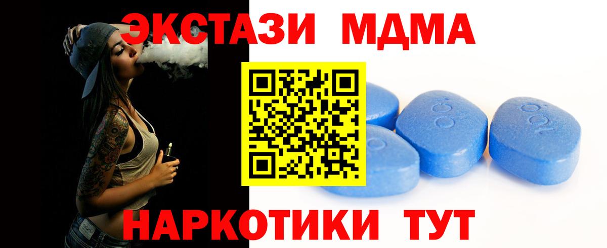 ЭКСТАЗИ 280 MDMA Кольчугино