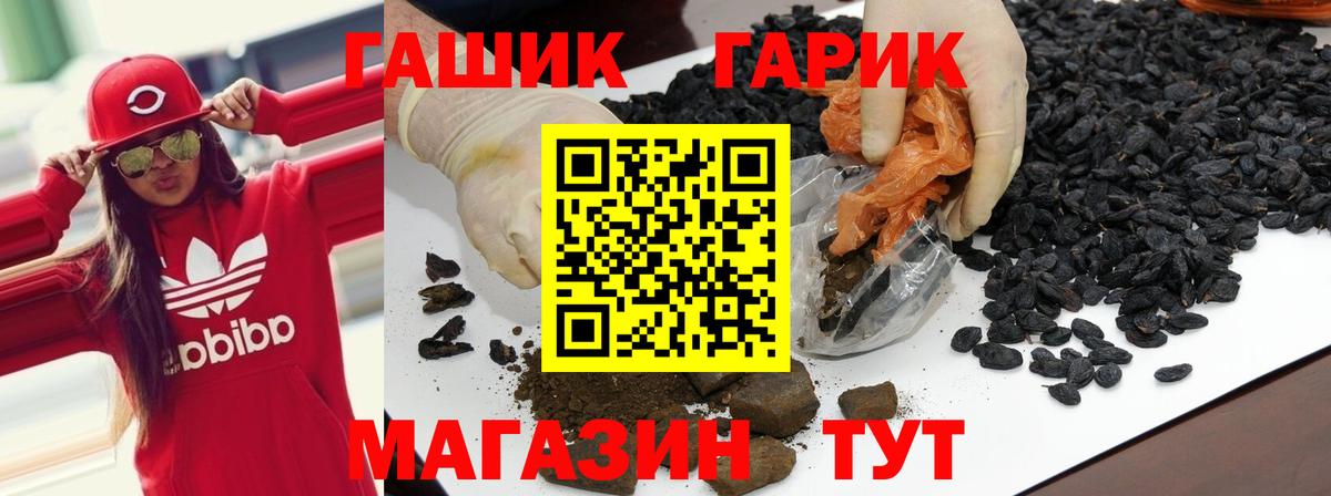 Кольчугино  ГАШИШ  Вход с VPN  ГАШИШ AMNESIA HAZE 