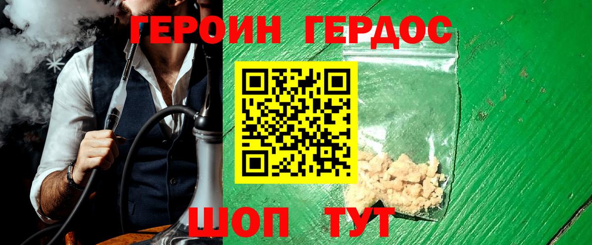 Кольчугино  ГЕРОИН Heroin  Героин  Вход с VPN 