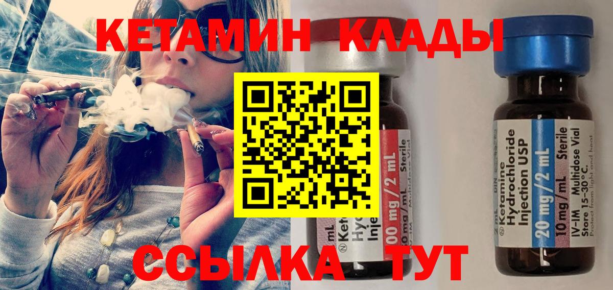КЕТАМИН VHQ  Вход с VPN  Кольчугино  КЕТАМИН ketamine 
