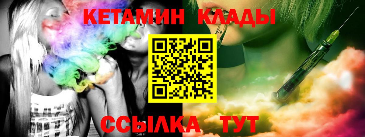 Кетамин VHQ Кольчугино