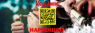 кокаин премиум Краснокаменск
