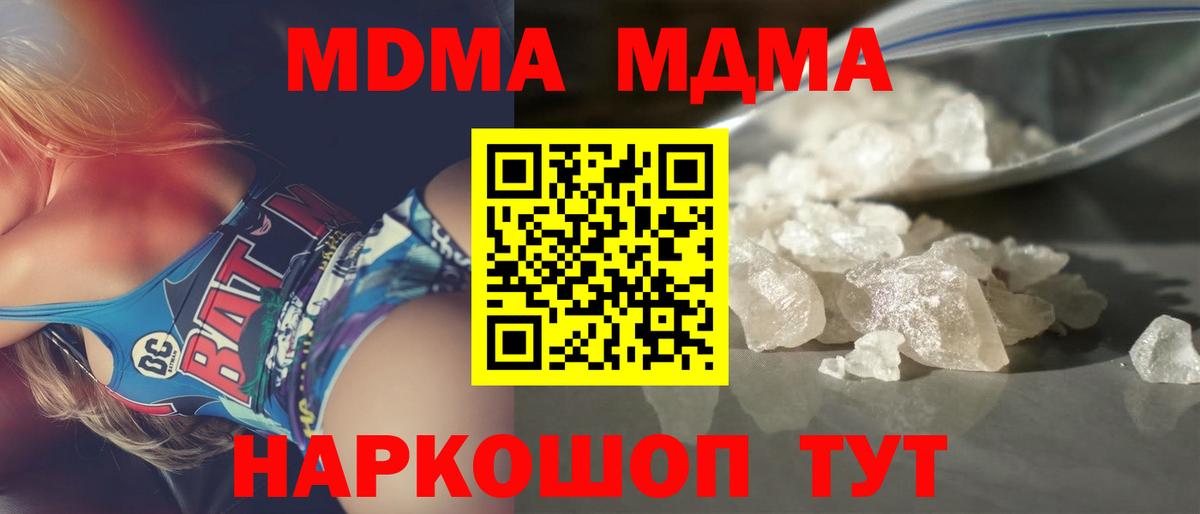 МДМА Molly  Вход с VPN  MDMA VHQ  Кольчугино 