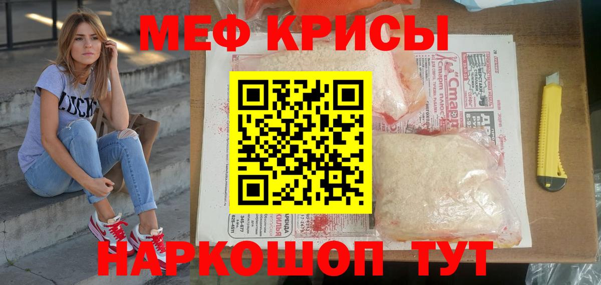 Меф мука Кольчугино