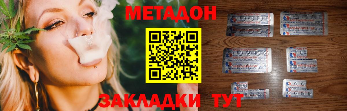 Кольчугино  МЕТАДОН белоснежный  Вход с VPN 