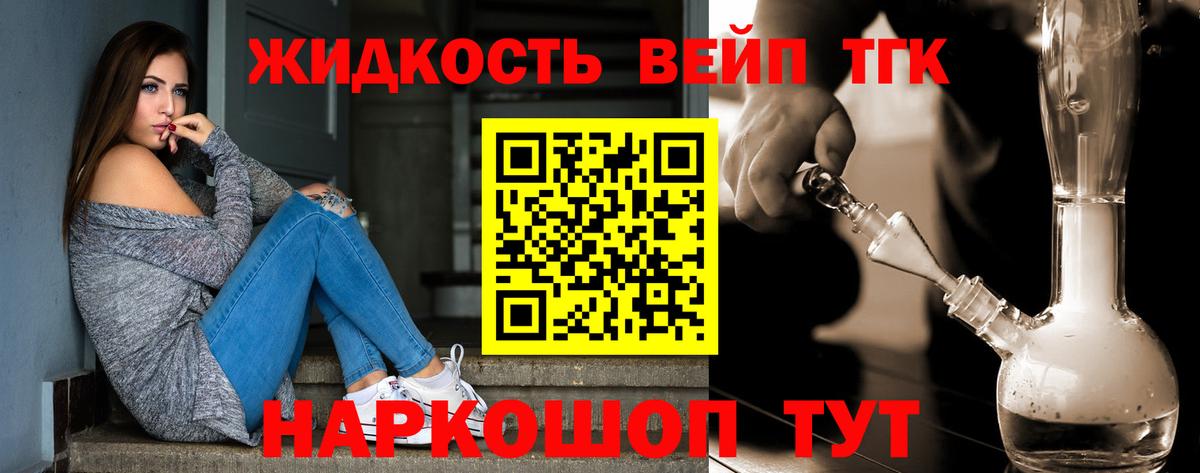 ТГК Wax Кольчугино